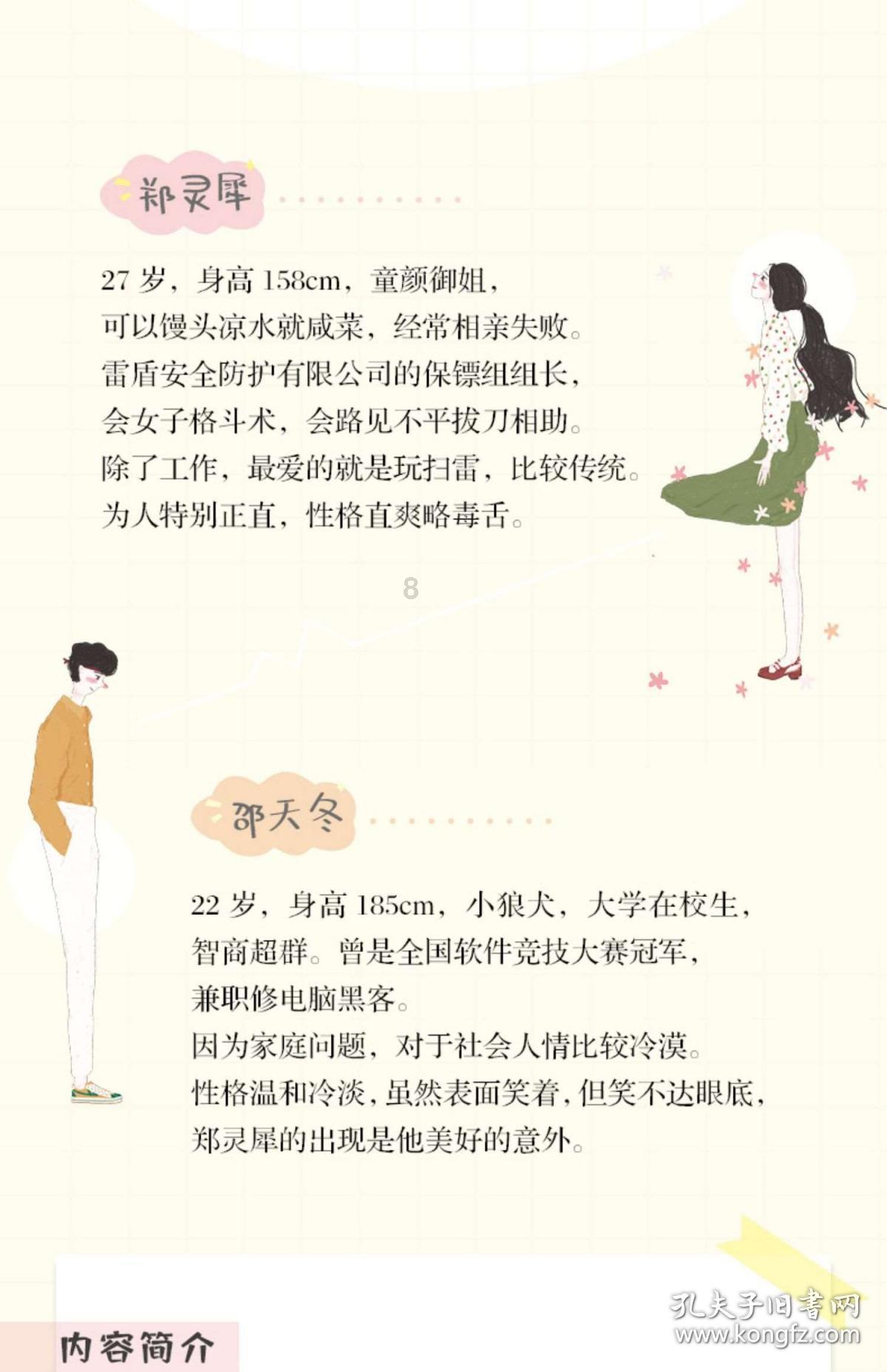 流放骑士