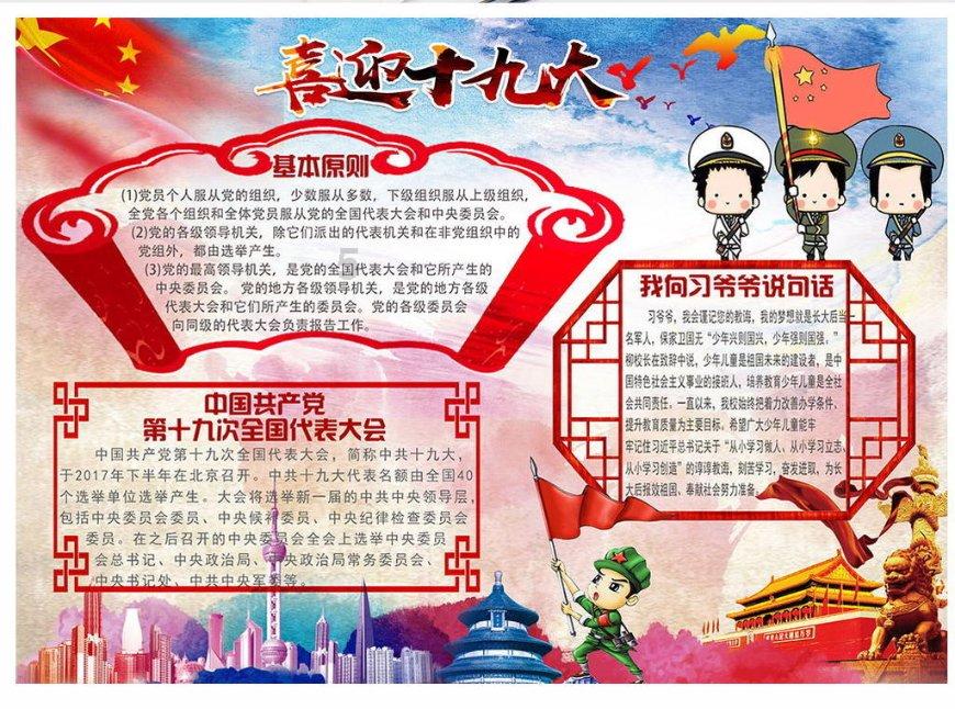逃离受损的城堡