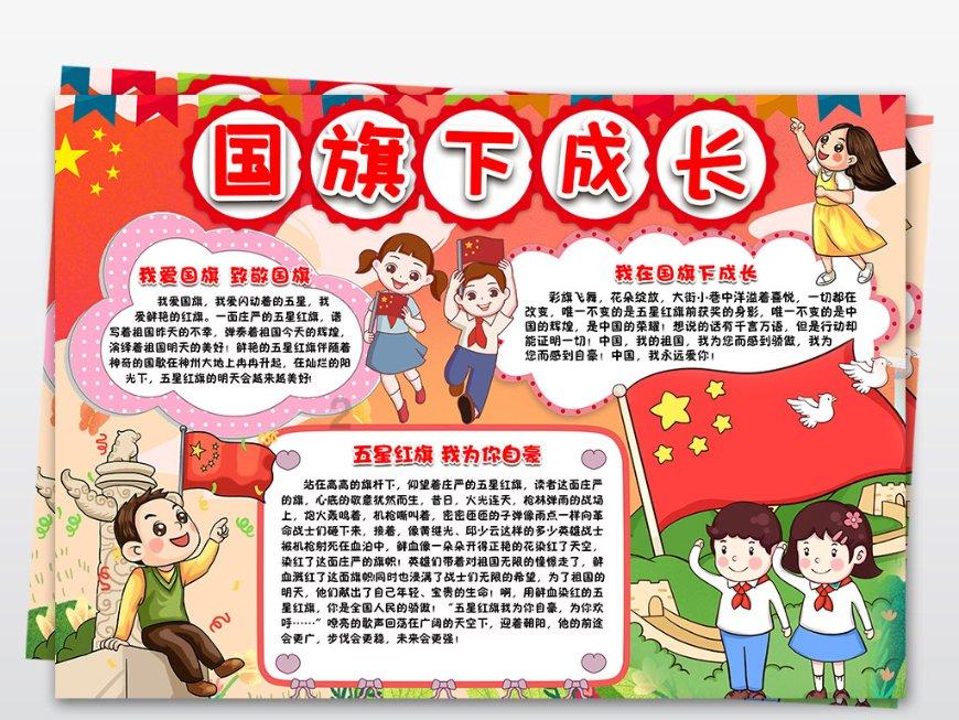 西游记悟空传3